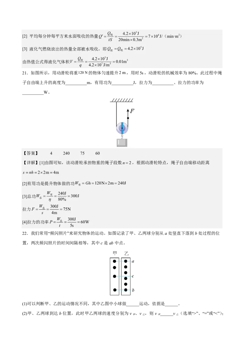 物理(无锡卷02)(全解全析)_中考押题2026《中考押题》系列（9科全套实时更新中）_2026版中考《金卷考前预测卷》全国多地区版（物理）_物理(江苏无锡卷02)