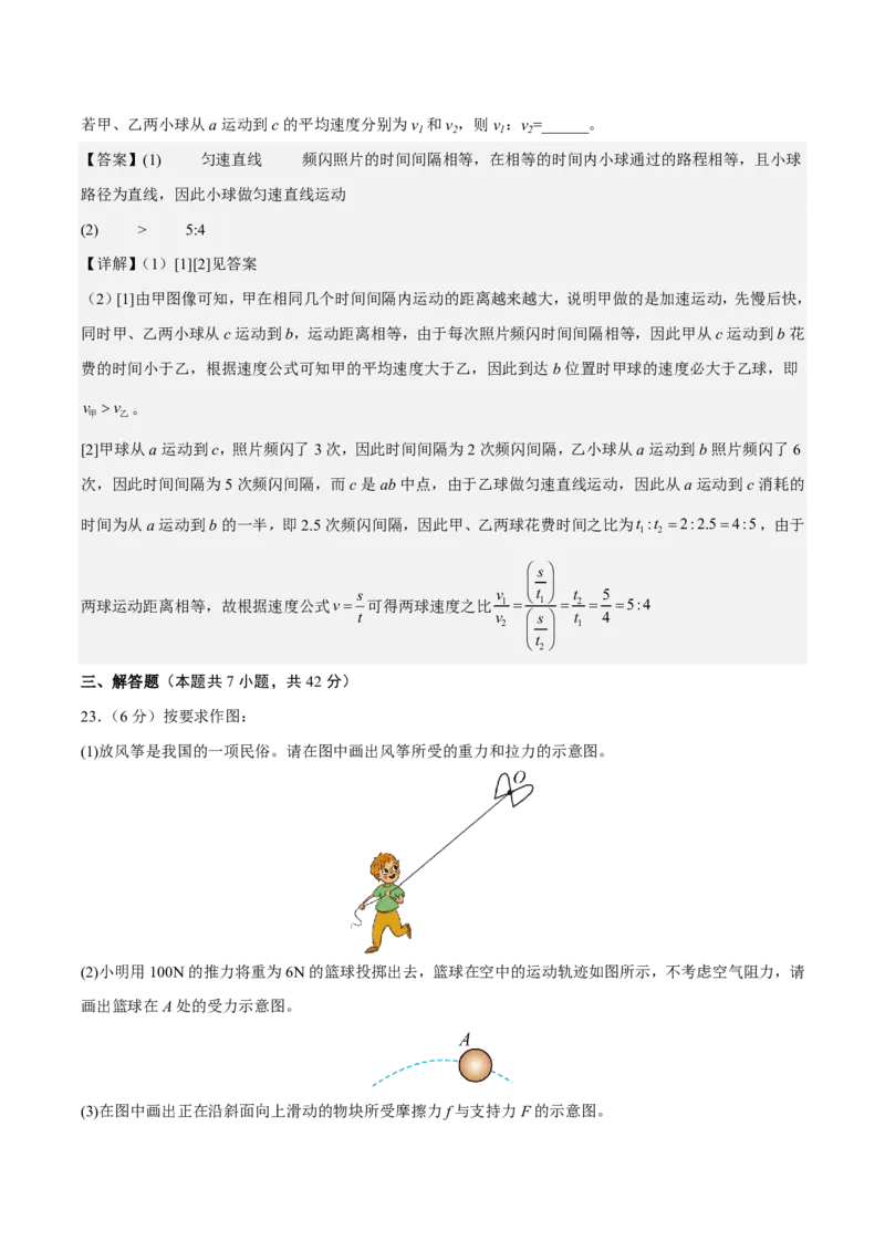 物理(无锡卷02)(全解全析)_中考押题2026《中考押题》系列（9科全套实时更新中）_2026版中考《金卷考前预测卷》全国多地区版（物理）_物理(江苏无锡卷02)