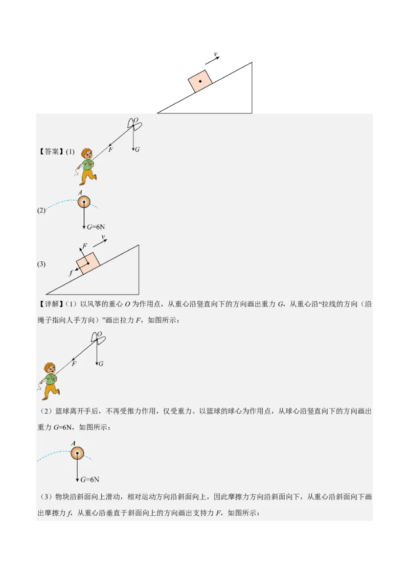 物理(无锡卷02)(全解全析)_中考押题2026《中考押题》系列（9科全套实时更新中）_2026版中考《金卷考前预测卷》全国多地区版（物理）_物理(江苏无锡卷02)