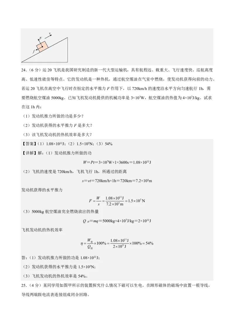 物理(无锡卷02)(全解全析)_中考押题2026《中考押题》系列（9科全套实时更新中）_2026版中考《金卷考前预测卷》全国多地区版（物理）_物理(江苏无锡卷02)