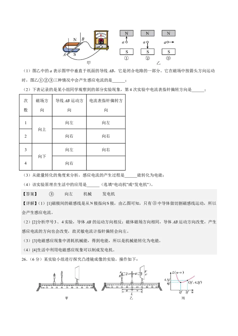 物理(无锡卷02)(全解全析)_中考押题2026《中考押题》系列（9科全套实时更新中）_2026版中考《金卷考前预测卷》全国多地区版（物理）_物理(江苏无锡卷02)