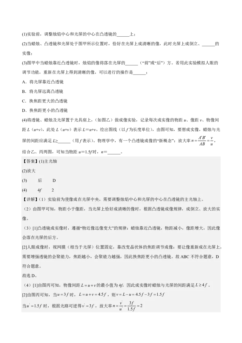 物理(无锡卷02)(全解全析)_中考押题2026《中考押题》系列（9科全套实时更新中）_2026版中考《金卷考前预测卷》全国多地区版（物理）_物理(江苏无锡卷02)