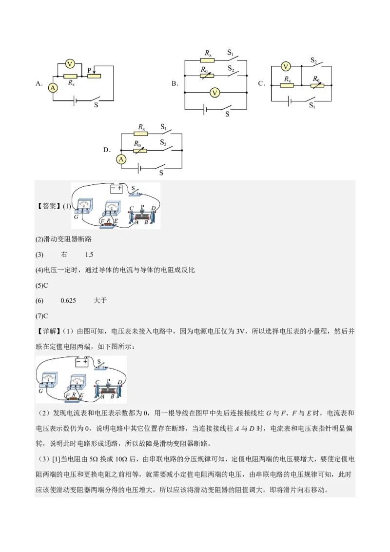 物理(无锡卷02)(全解全析)_中考押题2026《中考押题》系列（9科全套实时更新中）_2026版中考《金卷考前预测卷》全国多地区版（物理）_物理(江苏无锡卷02)