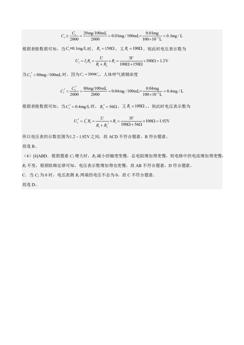 物理(无锡卷02)(全解全析)_中考押题2026《中考押题》系列（9科全套实时更新中）_2026版中考《金卷考前预测卷》全国多地区版（物理）_物理(江苏无锡卷02)