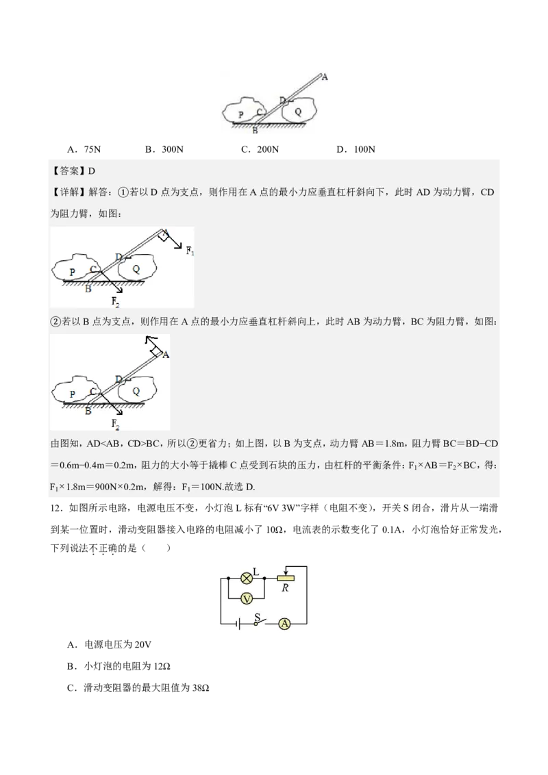 物理(无锡卷02)(全解全析)_中考押题2026《中考押题》系列（9科全套实时更新中）_2026版中考《金卷考前预测卷》全国多地区版（物理）_物理(江苏无锡卷02)