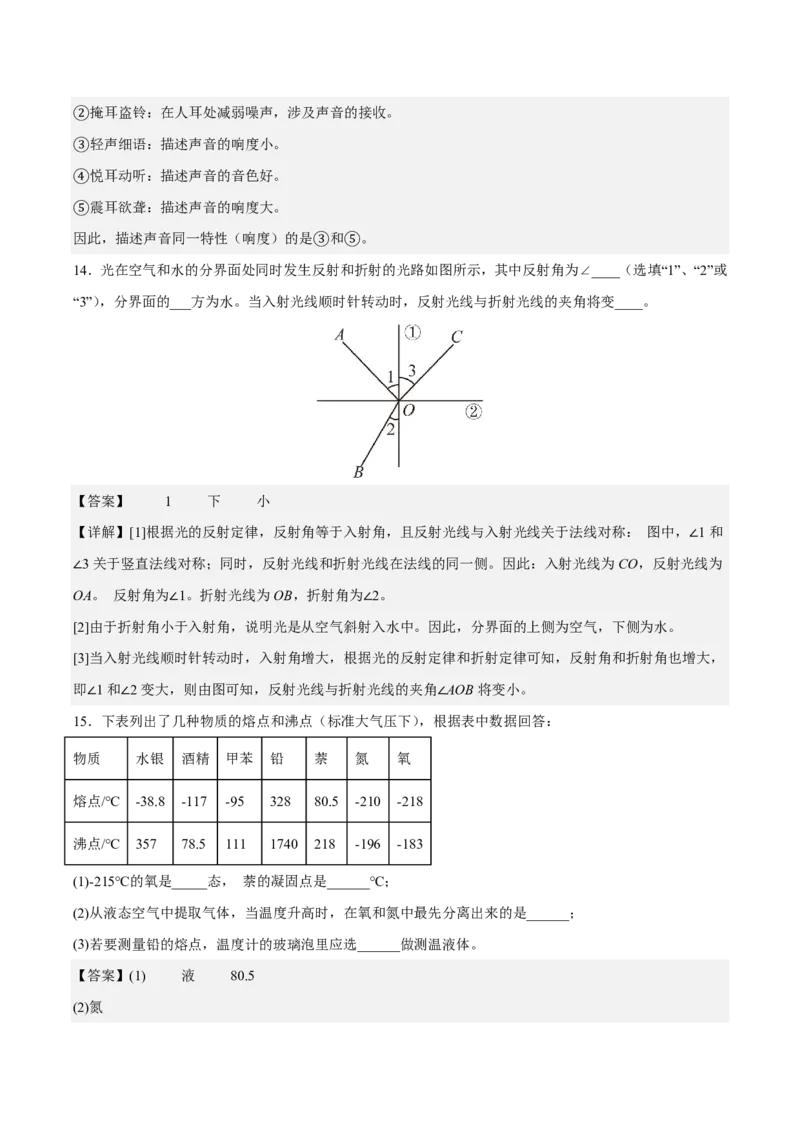 物理(无锡卷02)(全解全析)_中考押题2026《中考押题》系列（9科全套实时更新中）_2026版中考《金卷考前预测卷》全国多地区版（物理）_物理(江苏无锡卷02)