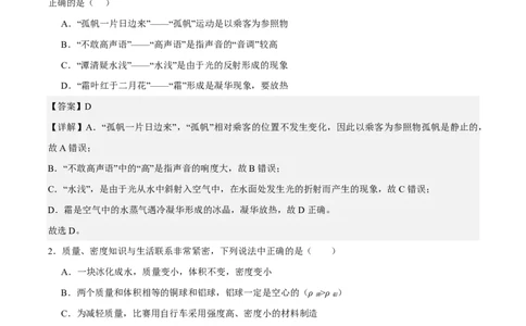 物理(无锡卷02)(全解全析)_中考押题2026《中考押题》系列（9科全套实时更新中）_2026版中考《金卷考前预测卷》全国多地区版（物理）_物理(江苏无锡卷02)