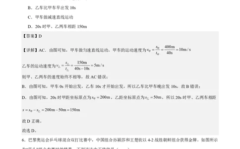 物理(无锡卷02)(全解全析)_中考押题2026《中考押题》系列（9科全套实时更新中）_2026版中考《金卷考前预测卷》全国多地区版（物理）_物理(江苏无锡卷02)