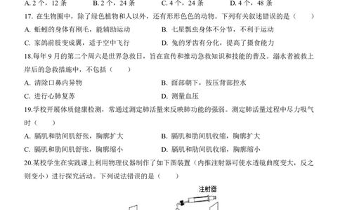 生物(天津卷)_中考押题2026《中考押题》系列（9科全套实时更新中）_2026版中考《考前押测卷》地区版（地生）_2026《生物中考&bull;考前押题卷》地区版