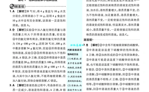 第九单元_2026中考押题卷合集_2026新中考中考全科资料_2026《理想树&bull;必刷题》（9年级下册）（化学）（人教）