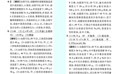 第九单元_2026中考押题卷合集_2026新中考中考全科资料_2026《理想树&bull;必刷题》（9年级下册）（化学）（人教）