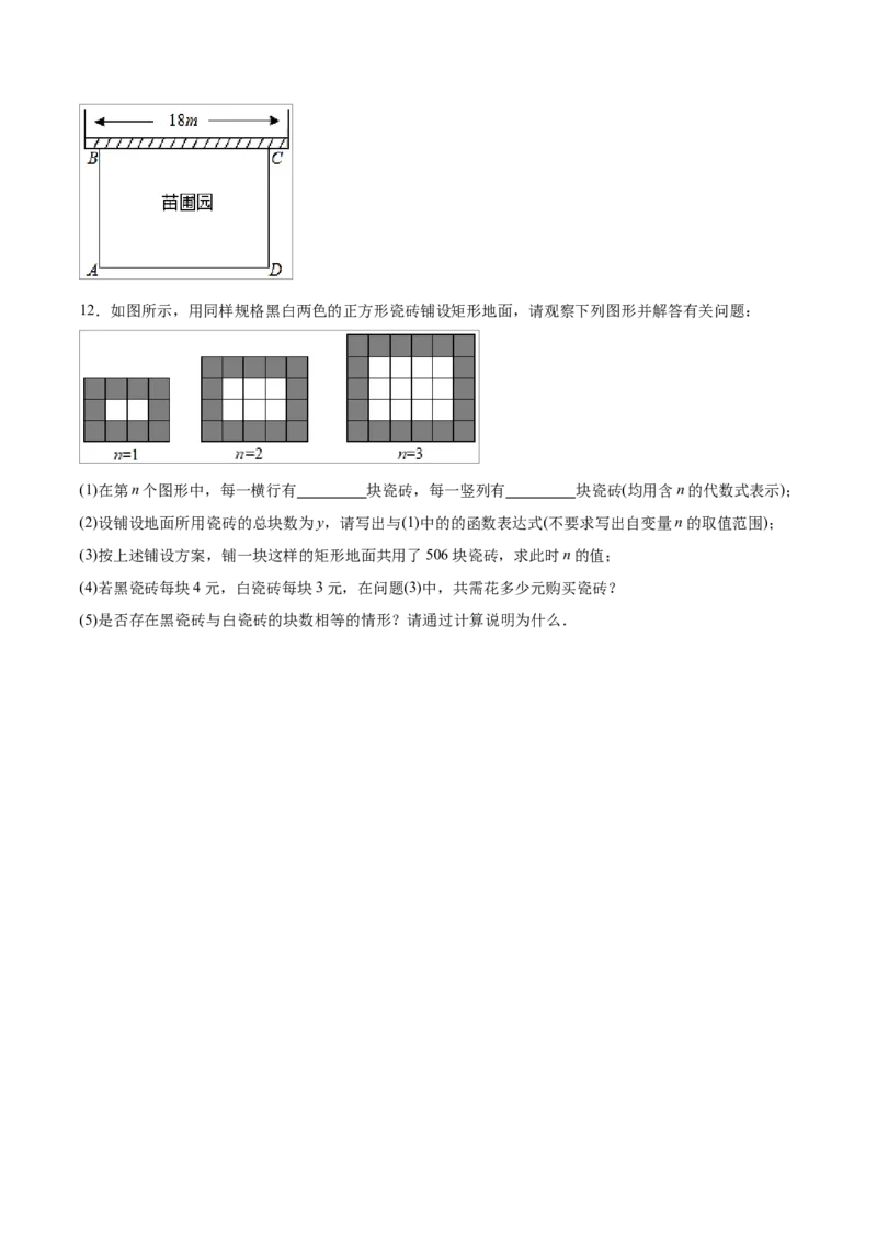 初中数学同步9年级上册09课二次函数的定义（学生版）_人教版数学九年级上册_版本二_九年级数学上册（人教版）_专项复习_讲义_学生版在此文件夹