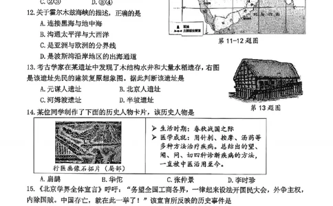 社会卷-2604杭州西湖区一模_中考押题2026《中考押题》系列（9科全套实时更新中）_浙江2026版中考《浙江一模二模》多地区全套（浙江）_2604杭州西湖区一模