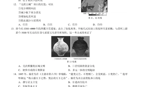 社会卷-2601浙江省中考模拟考试卷_中考押题2026《中考押题》系列（9科全套实时更新中）_浙江2026版中考《浙江一模二模》多地区全套（浙江）_2601浙江省中考模拟考试卷（全科）