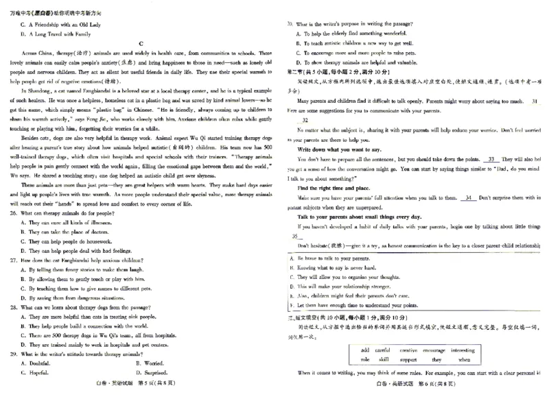 白卷七科_中考押题2026《中考押题》系列（9科全套实时更新中）_万唯2026版初中《万唯黑白卷》7科全套（湖北）