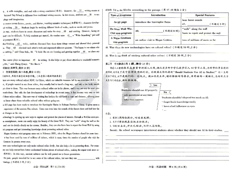 白卷七科_中考押题2026《中考押题》系列（9科全套实时更新中）_万唯2026版初中《万唯黑白卷》7科全套（湖北）