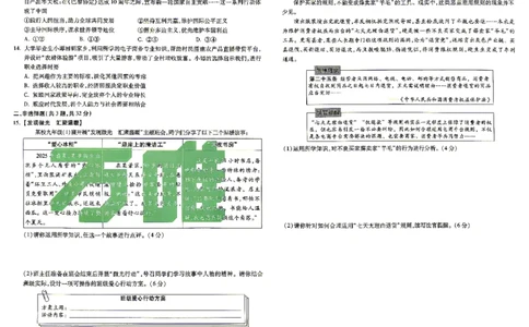 白卷七科_中考押题2026《中考押题》系列（9科全套实时更新中）_万唯2026版初中《万唯黑白卷》7科全套（湖北）