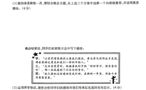 白卷七科_中考押题2026《中考押题》系列（9科全套实时更新中）_万唯2026版初中《万唯黑白卷》7科全套（湖北）