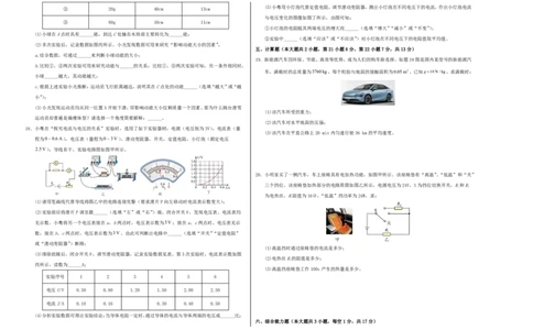 物理(广东省卷专用)(考试版A3)_中考押题2026《中考押题》系列（9科全套实时更新中）_2026版中考《金卷考前预测卷》全国多地区版（物理）_物理(广东省卷专用)