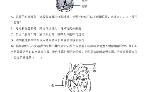 生物(全国通用)_中考押题2026《中考押题》系列（9科全套实时更新中）_2026版中考《考前押测卷》地区版（地生）_2026《生物中考&bull;考前押题卷》地区版