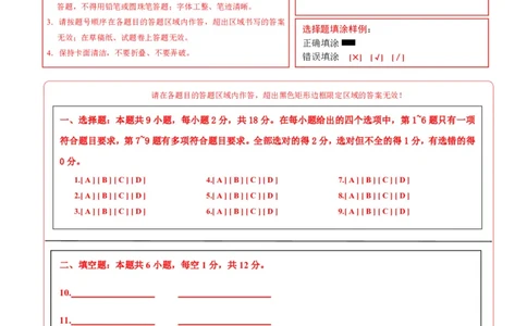 物理(辽宁卷)(答题卡)A4版_中考押题2026《中考押题》系列（9科全套实时更新中）_2026版中考《金卷考前预测卷》全国多地区版（物理）_物理(辽宁卷)