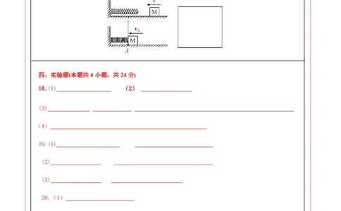 物理(辽宁卷)(答题卡)A4版_中考押题2026《中考押题》系列（9科全套实时更新中）_2026版中考《金卷考前预测卷》全国多地区版（物理）_物理(辽宁卷)