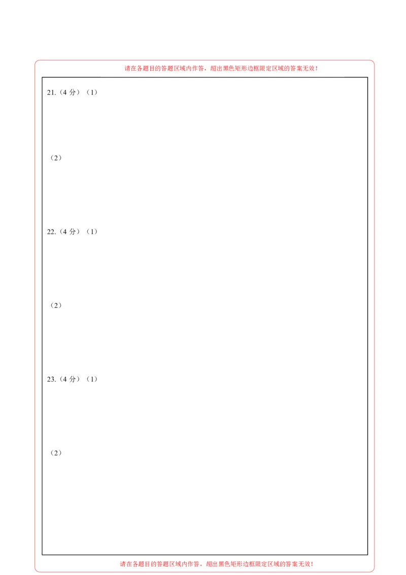 物理(苏州卷01)(答题卡A4)_中考押题2026《中考押题》系列（9科全套实时更新中）_2026版中考《金卷考前预测卷》全国多地区版（物理）_物理(江苏苏州卷01)