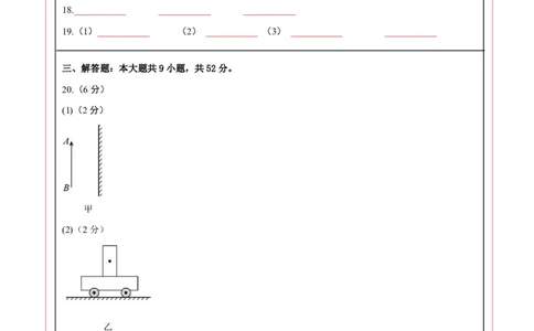 物理(苏州卷01)(答题卡A4)_中考押题2026《中考押题》系列（9科全套实时更新中）_2026版中考《金卷考前预测卷》全国多地区版（物理）_物理(江苏苏州卷01)