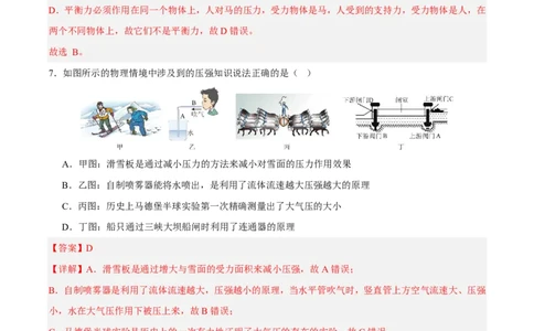 物理(长沙卷)学易金卷：2026年中考考前预测(全解全析)_中考押题2026《中考押题》系列（9科全套实时更新中）_2026版中考《金卷考前预测卷》全国多地区版（物理）_物理(长沙卷)
