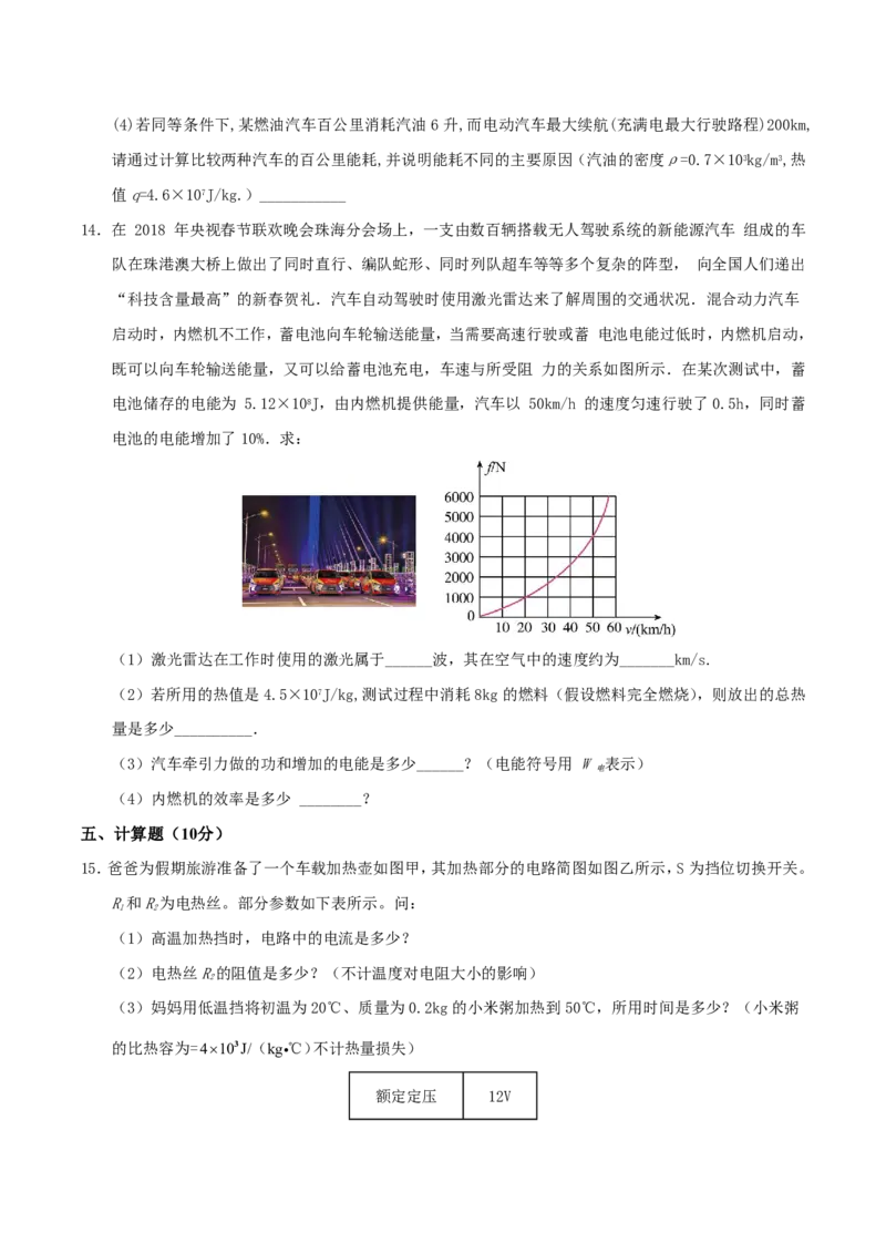 物理(内蒙古卷)(考试版)_中考押题2026《中考押题》系列（9科全套实时更新中）_2026版中考《金卷考前预测卷》全国多地区版（物理）_物理(内蒙古卷)