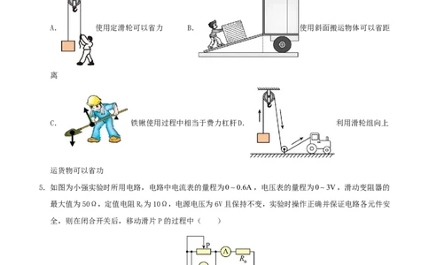 物理(内蒙古卷)(考试版)_中考押题2026《中考押题》系列（9科全套实时更新中）_2026版中考《金卷考前预测卷》全国多地区版（物理）_物理(内蒙古卷)