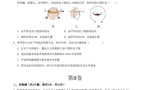 物理(内蒙古卷)(考试版)_中考押题2026《中考押题》系列（9科全套实时更新中）_2026版中考《金卷考前预测卷》全国多地区版（物理）_物理(内蒙古卷)