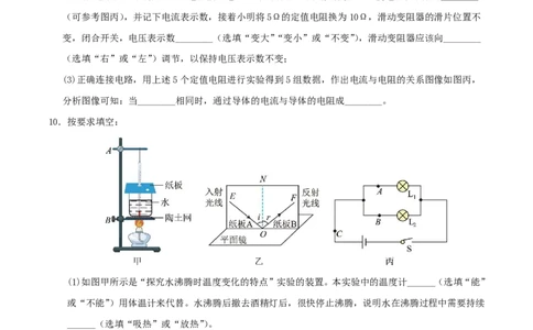 物理(内蒙古卷)(考试版)_中考押题2026《中考押题》系列（9科全套实时更新中）_2026版中考《金卷考前预测卷》全国多地区版（物理）_物理(内蒙古卷)