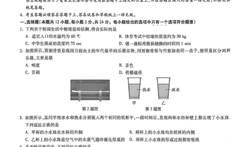 苏州黑卷物理_中考押题2026《中考押题》系列（9科全套实时更新中）_万唯2026版初中《万唯黑白卷》7科全套（苏州）