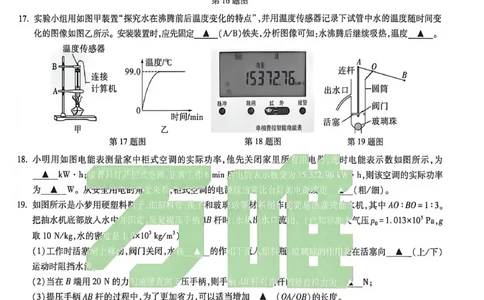 苏州黑卷物理_中考押题2026《中考押题》系列（9科全套实时更新中）_万唯2026版初中《万唯黑白卷》7科全套（苏州）