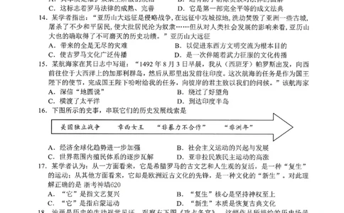 社会卷-2604杭绍精准模拟(萧余临绍兴等地部分学校模拟)_中考押题2026《中考押题》系列（9科全套实时更新中）_浙江2026版中考《浙江一模二模》多地区全套（浙江）