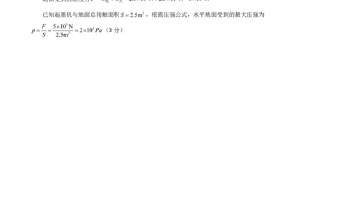 物理(北京卷01)(参考答案)_中考押题2026《中考押题》系列（9科全套实时更新中）_2026版中考《金卷考前预测卷》全国多地区版（物理）_物理(北京卷01)