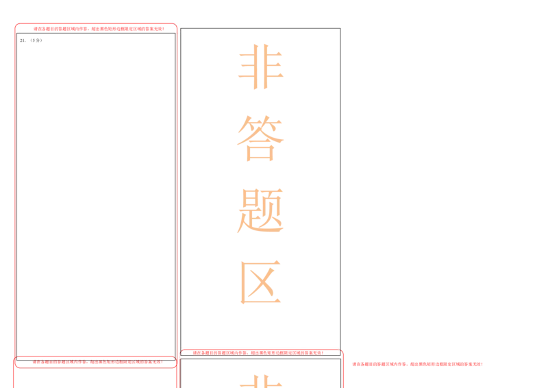 物理(山西卷)(答题卡)A3版_中考押题2026《中考押题》系列（9科全套实时更新中）_2026版中考《金卷考前预测卷》全国多地区版（物理）_物理(山西卷)