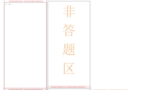 物理(山西卷)(答题卡)A3版_中考押题2026《中考押题》系列（9科全套实时更新中）_2026版中考《金卷考前预测卷》全国多地区版（物理）_物理(山西卷)