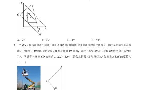 相交线与平行线_中考押题2026《中考押题》系列（9科全套实时更新中）_2026版中考《菁优系列》趋势分析+押题密卷+抢分秘籍+模拟考试_0022026年菁优中考数学趋势分析汇编_考点篇