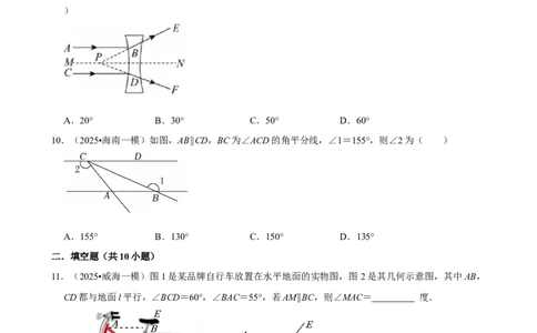 相交线与平行线_中考押题2026《中考押题》系列（9科全套实时更新中）_2026版中考《菁优系列》趋势分析+押题密卷+抢分秘籍+模拟考试_0022026年菁优中考数学趋势分析汇编_考点篇