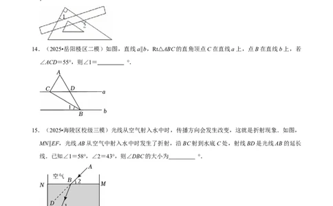 相交线与平行线_中考押题2026《中考押题》系列（9科全套实时更新中）_2026版中考《菁优系列》趋势分析+押题密卷+抢分秘籍+模拟考试_0022026年菁优中考数学趋势分析汇编_考点篇