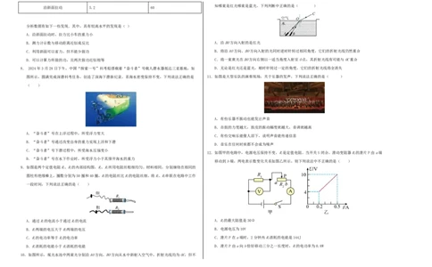 物理(新疆卷)(考试版A3)_中考押题2026《中考押题》系列（9科全套实时更新中）_2026版中考《金卷考前预测卷》全国多地区版（物理）_物理(新疆卷)
