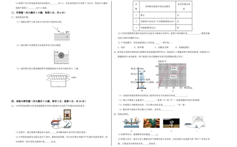 物理(新疆卷)(考试版A3)_中考押题2026《中考押题》系列（9科全套实时更新中）_2026版中考《金卷考前预测卷》全国多地区版（物理）_物理(新疆卷)