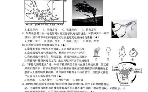 科学卷-2603温州市外国语学校3月一模_中考押题2026《中考押题》系列（9科全套实时更新中）_浙江2026版中考《浙江一模二模》多地区全套（浙江）_2603温州外国语3月一模（数、科）