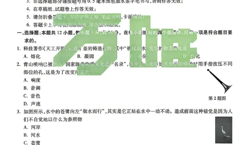 白卷_物理_中考押题2026《中考押题》系列（9科全套实时更新中）_万唯2026版初中《万唯黑白卷》7科全套（湖南）_黑白卷物理