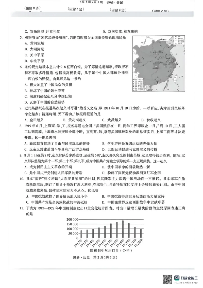 苏州黑卷历史_中考押题2026《中考押题》系列（9科全套实时更新中）_万唯2026版初中《万唯黑白卷》7科全套（苏州）