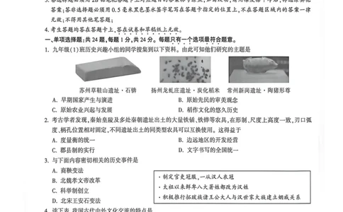 苏州黑卷历史_中考押题2026《中考押题》系列（9科全套实时更新中）_万唯2026版初中《万唯黑白卷》7科全套（苏州）