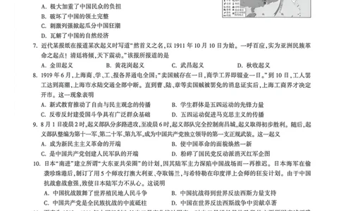 苏州黑卷历史_中考押题2026《中考押题》系列（9科全套实时更新中）_万唯2026版初中《万唯黑白卷》7科全套（苏州）