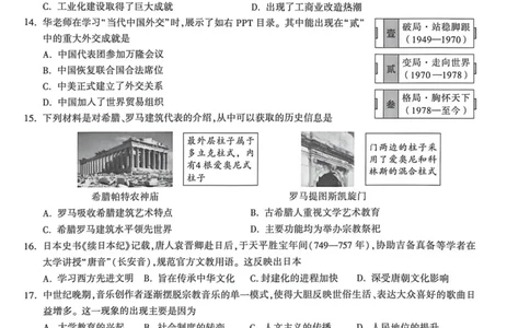 苏州黑卷历史_中考押题2026《中考押题》系列（9科全套实时更新中）_万唯2026版初中《万唯黑白卷》7科全套（苏州）